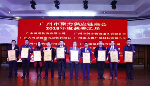 藍(lán)禾素慈善企業(yè)授牌