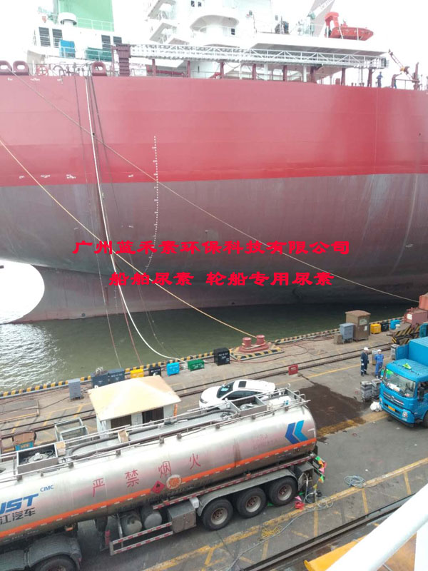 輪船尿素溶液 輪船尿素溶液