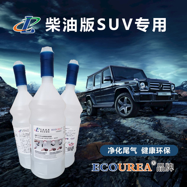 柴油版奔馳車專用尿素 柴油版奔馳車專用尿素